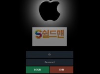 【먹튀사이트】 애플 먹튀검증 APPLE 먹튀확정 apple-hh.com 토토먹튀