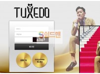 【먹튀사이트】 턱시도 먹튀검증 TUXEDO 먹튀확정 tt-xoxo.com 토토먹튀