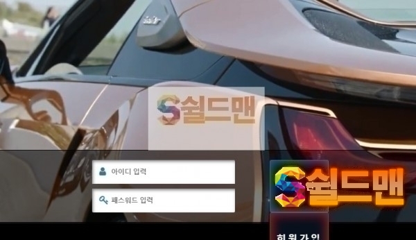 【먹튀검증】 비엠더블유 검증 BMW 먹튀검증 i8-one.com 먹튀사이트 검증중