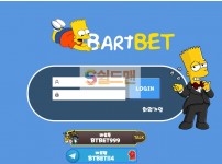 【먹튀사이트】 바트벳 먹튀검증 BARTBET 먹튀확정 btb-24.com 토토먹튀