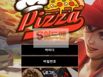 【먹튀사이트】 피자 먹튀검증 PIZZA 먹튀확정 opzao.com 토토먹튀