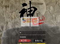 【먹튀검증】 신스포츠 검증 SINSPORTS 먹튀검증 god-a1.com 먹튀사이트 검증중