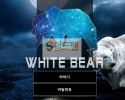 【먹튀사이트】 백곰 먹튀검증 WHITEBEAR 먹튀확정 hayan-gom.com 토토먹튀