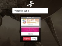 【먹튀검증】 용 검증 용 먹튀검증 sky-666.com 먹튀사이트 검증중