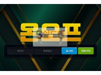 【먹튀검증】 온오프 검증 ONOFF 먹튀검증 vita-999.com 먹튀사이트 검증중