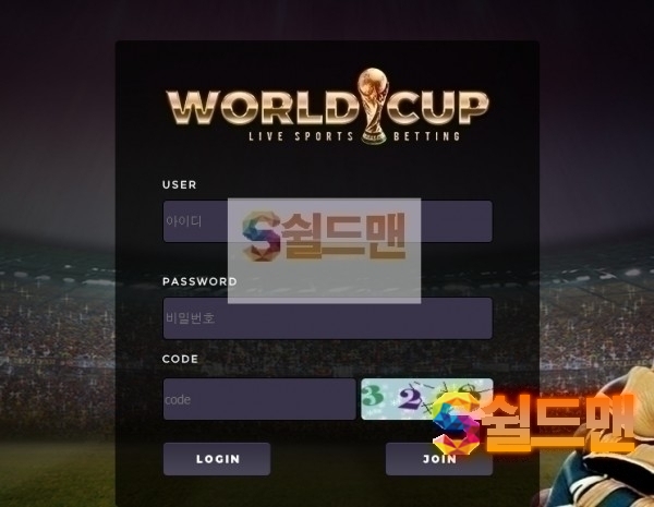 【먹튀검증】 월드컵 검증 WORLDCUP 먹튀검증 wor1212.com 먹튀사이트 검증중