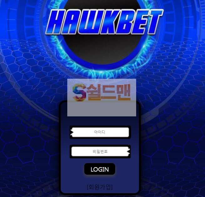 【먹튀사이트】 호크벳 먹튀검증 HAWKBET 먹튀확정 hok-112.com 토토먹튀