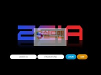 【먹튀검증】 제아 검증 ZEA 먹튀검증 ze-88.com 먹튀사이트 검증중
