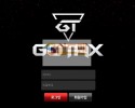 【먹튀검증】 고텍스 검증 GOTRX 먹튀검증 gtx-2020.com 먹튀사이트 검증중