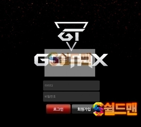 【먹튀검증】 고텍스 검증 GOTRX 먹튀검증 gtx-2020.com 먹튀사이트 검증중