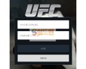 【먹튀검증】 유에프씨 검증 UFC 먹튀검증 ufc-bom.com 먹튀사이트 검증중