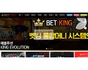 【먹튀검증】 벳킹 검증 BETKING 먹튀검증 king-5050.com 먹튀사이트 검증중