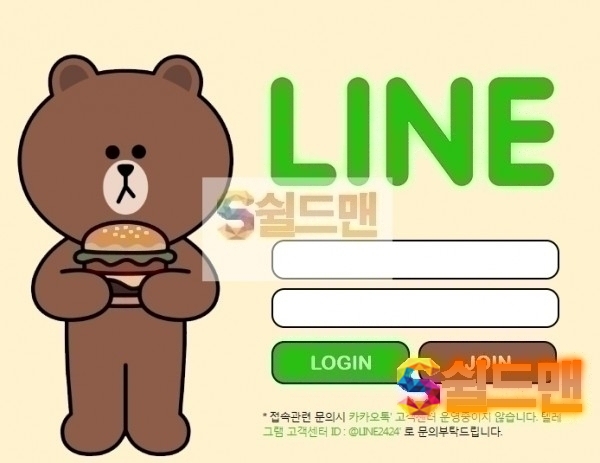 【먹튀검증】 라인 검증 LINE 먹튀검증 line336.com 먹튀사이트 검증중
