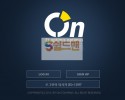 【먹튀검증】 온 검증 ON 먹튀검증 orm-55.com 먹튀사이트 검증중