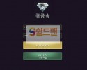 【먹튀사이트】 다이아몬드 먹튀검증 DIAMOND 먹튀확정 dia-0818.com 토토먹튀