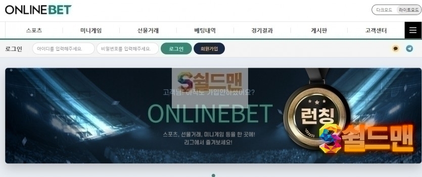 【먹튀사이트】 온라인벳 먹튀검증 ONLINBET 먹튀확정 onlinebet-game.com 토토먹튀