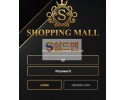 【먹튀검증】 쇼핑몰 검증 SHOPPINGMALL 먹튀검증 shop-8282.com 먹튀사이트 검증중