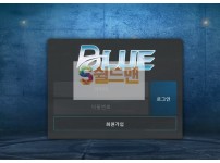 【먹튀사이트】 블루 먹튀검증 BLUE 먹튀확정 blue-7777.com 토토먹튀
