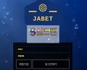 【먹튀사이트】 자벳 먹튀검증 JABET 먹튀확정 ja-777.com 토토먹튀