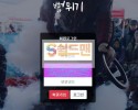 【먹튀사이트】 뻥튀기 먹튀검증 뻥튀기 먹튀확정 ppp-550.com 토토먹튀