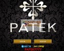【먹튀사이트】 파텍 먹튀검증 PATEK 먹튀확정 PATEK-011.COM 토토먹튀