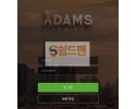 【먹튀사이트】 아담스 먹튀검증 ADAMS 먹튀확정 adsf-ac.com 토토먹튀