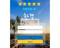 【먹튀사이트】 한결 먹튀검증 한결 먹튀확정 hg-555.com 토토먹튀