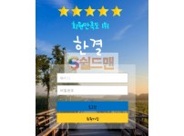 【먹튀사이트】 한결 먹튀검증 한결 먹튀확정 hg-555.com 토토먹튀
