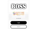 【먹튀검증】 보스 검증 BOSS 먹튀검증 boss-777.com 먹튀사이트 검증중