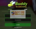 【먹튀사이트】 버디 먹튀검증 BUDDY 먹튀확정 88-et.com 토토먹튀