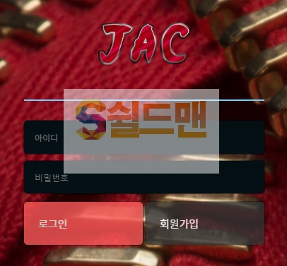 【먹튀사이트】 자크 먹튀검증 JAC 먹튀확정 jac-001.com 토토먹튀