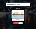 【먹튀사이트】 이태원 먹튀검증 이태원 먹튀확정 tone-999.com 토토먹튀