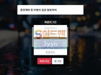 【먹튀사이트】 이태원 먹튀검증 이태원 먹튀확정 tone-999.com 토토먹튀