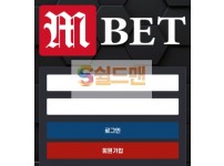 【먹튀사이트】 엠벳 먹튀검증 MBET 먹튀확정 ms-ggg.com 토토먹튀