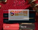 【먹튀사이트】 자크 먹튀검증 JAC 먹튀확정 jac-001.com 토토먹튀
