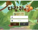【먹튀사이트】 다람쥐 먹튀검증 다람쥐 먹튀확정 DRG-100.com 토토먹튀