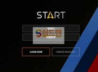 【먹튀검증】 스타트 검증 START 먹튀검증 xb384.com 먹튀사이트 검증중