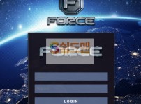 【먹튀사이트】 포스 먹튀검증 FORCE 먹튀확정 20-21force.com 토토먹튀