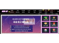 【먹튀사이트】 네온 먹튀검증 NEON 먹튀확정 neon-40.com 토토먹튀