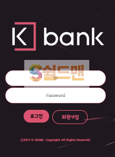 【먹튀사이트】 케이뱅크 먹튀검증 KBANK 먹튀확정 kbk-88.com 토토먹튀