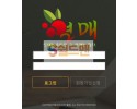 【먹튀사이트】 열매 먹튀검증 열매 먹튀확정 ym-18.com 토토먹튀