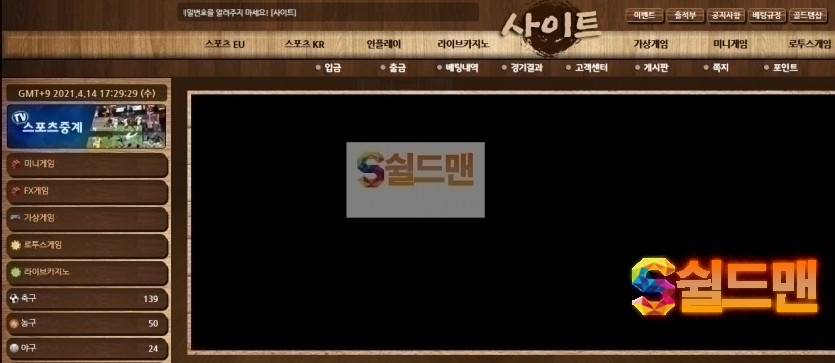 【먹튀사이트】 사이트 먹튀검증 SITE 먹튀확정 site-ga.com 토토먹튀