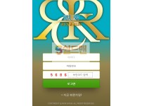 【먹튀사이트】 런앤런 먹튀검증 RUN&RUN 먹튀확정 run-8282.com 토토먹튀