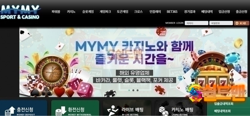 【먹튀사이트】 마이마이 먹튀검증 MYMY 먹튀확정 mymy-1.com 토토먹튀