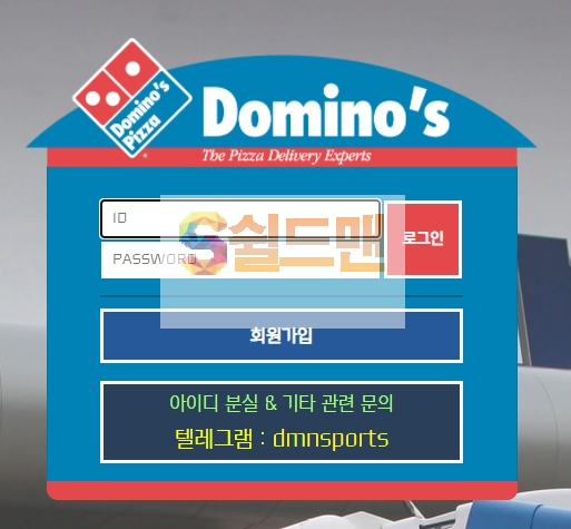【먹튀사이트】 도미노 먹튀검증 DOMINO 먹튀확정 dmn-life.com 토토먹튀