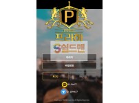 【먹튀사이트】 프라하 먹튀검증 PRAGUE 먹튀확정 pra-neo.com 토토먹튀
