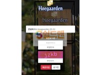 【먹튀사이트】 호가든 먹튀검증 HOEGAARDEN 먹튀확정 hg-770.com 토토먹튀
