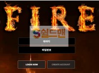 【먹튀사이트】 파이어 먹튀검증 FIRE 먹튀확정 fr-free.com 토토먹튀