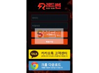 【먹튀사이트】 레드썬 먹튀검증 REDSUN 먹튀확정 rsbet7.com 토토먹튀