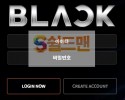 【먹튀사이트】 블랙 먹튀검증 BLACK 먹튀확정 b2p3.com 토토먹튀